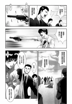 Page 109 of ALICE Gekan