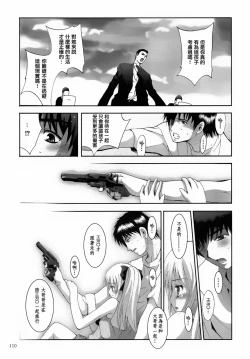 Page 111 of ALICE Gekan