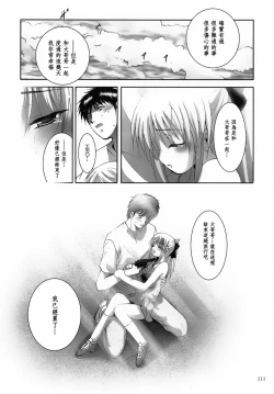 Page 112 of ALICE Gekan