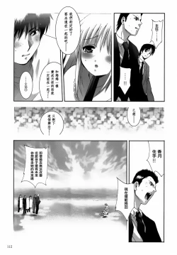 Page 113 of ALICE Gekan