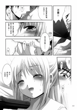 Page 114 of ALICE Gekan