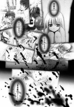 Page 116 of ALICE Gekan