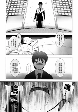 Page 119 of ALICE Gekan