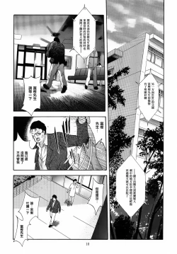 Page 11 of ALICE Gekan