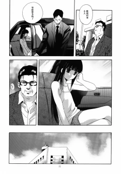 Page 12 of ALICE Gekan