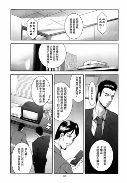 Page 147 of ALICE Gekan