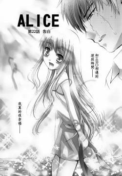 Page 153 of ALICE Gekan