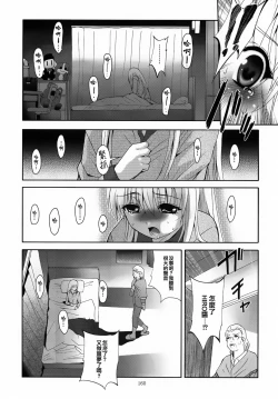 Page 161 of ALICE Gekan