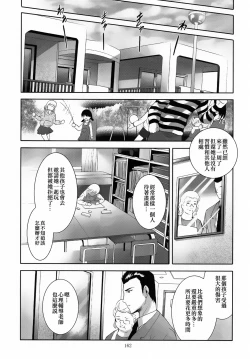 Page 163 of ALICE Gekan