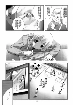 Page 164 of ALICE Gekan