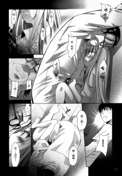 Page 178 of ALICE Gekan