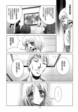 Page 193 of ALICE Gekan