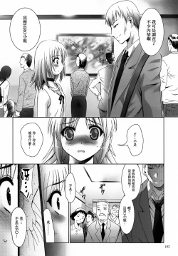 Page 194 of ALICE Gekan