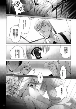 Page 195 of ALICE Gekan