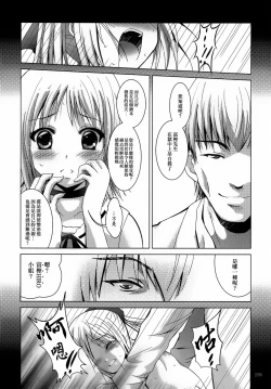 Page 196 of ALICE Gekan