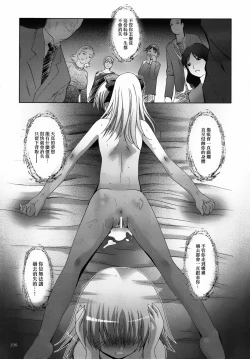 Page 199 of ALICE Gekan