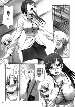 Page 201 of ALICE Gekan