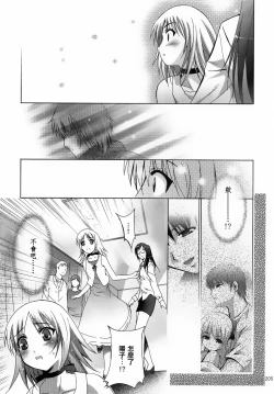 Page 206 of ALICE Gekan