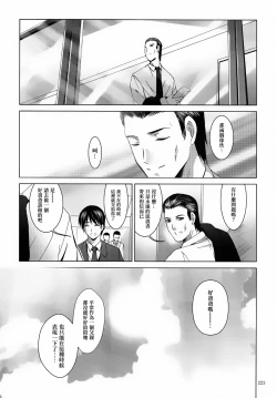 Page 224 of ALICE Gekan