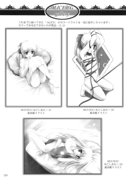 Page 231 of ALICE Gekan