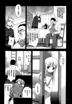 Page 27 of ALICE Gekan