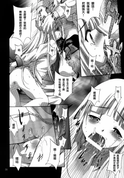 Page 31 of ALICE Gekan