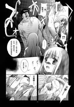 Page 33 of ALICE Gekan