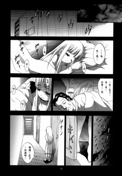 Page 37 of ALICE Gekan