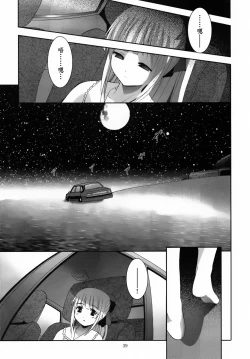 Page 40 of ALICE Gekan