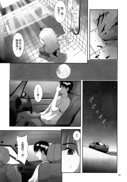 Page 44 of ALICE Gekan