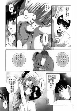 Page 48 of ALICE Gekan