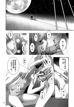 Page 49 of ALICE Gekan