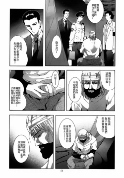 Page 57 of ALICE Gekan