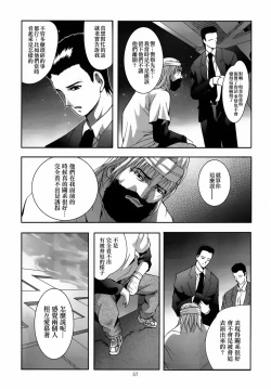 Page 58 of ALICE Gekan