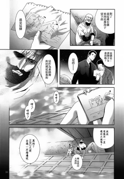 Page 59 of ALICE Gekan