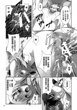 Page 61 of ALICE Gekan