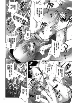 Page 65 of ALICE Gekan