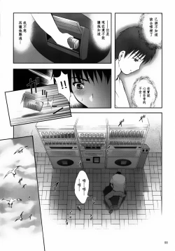 Page 89 of ALICE Gekan