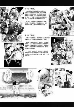 Page 8 of ALICE Gekan