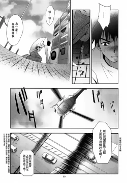 Page 90 of ALICE Gekan