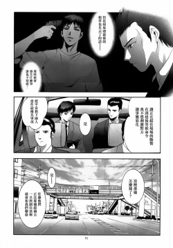 Page 92 of ALICE Gekan