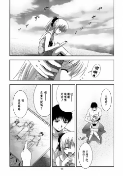 Page 97 of ALICE Gekan