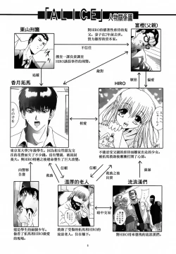 Page 9 of ALICE Gekan