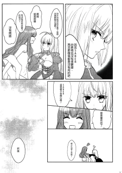 Page 11 of Gyakuten Paradox