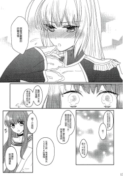 Page 13 of Gyakuten Paradox