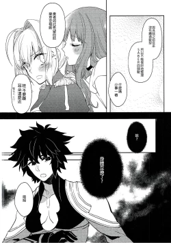 Page 14 of Gyakuten Paradox