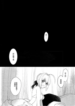 Page 26 of Gyakuten Paradox