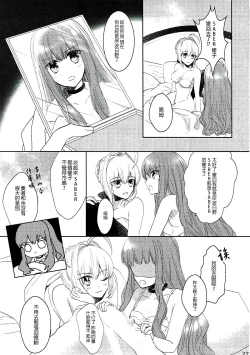 Page 27 of Gyakuten Paradox