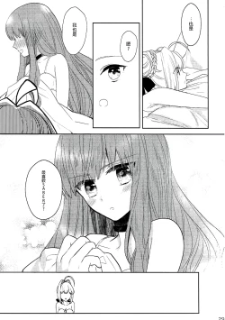 Page 29 of Gyakuten Paradox