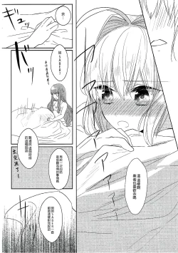 Page 30 of Gyakuten Paradox